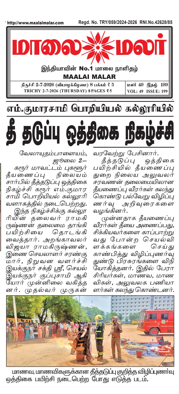 Fire Safety Awareness and Demonstration Conducted at MKCE - Karur